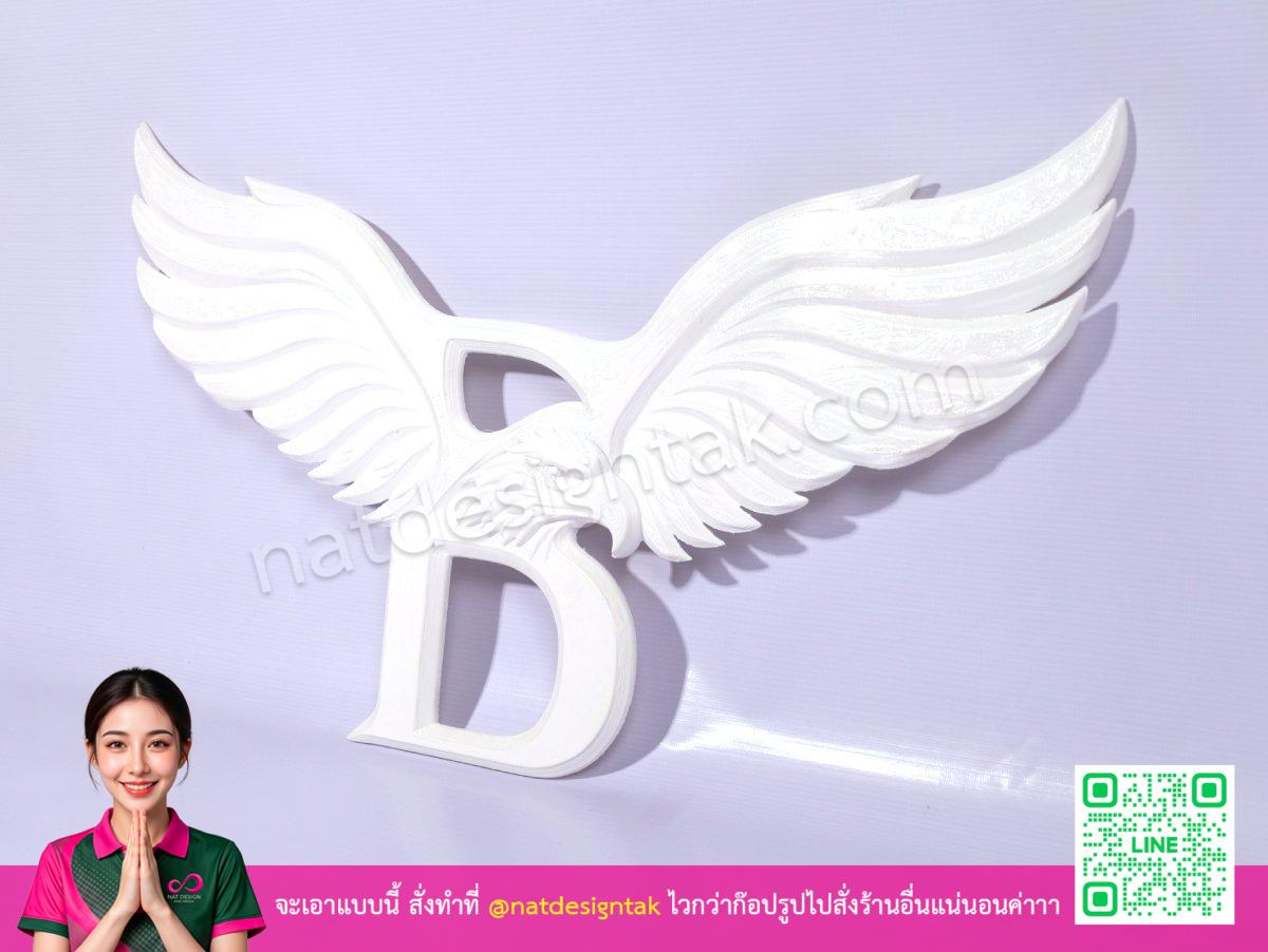 โลโก้ตัวอักษร B พร้อมปีกสีขาวจากงานพิมพ์ 3D สำหรับตกแต่งร้าน
